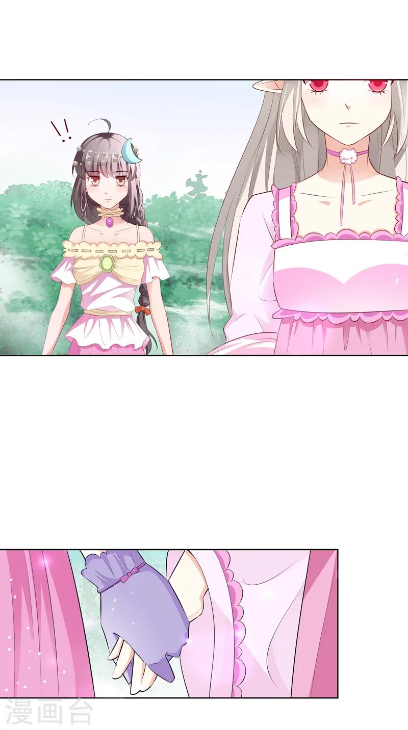 第3季62话 仙脉遇袭-第201话