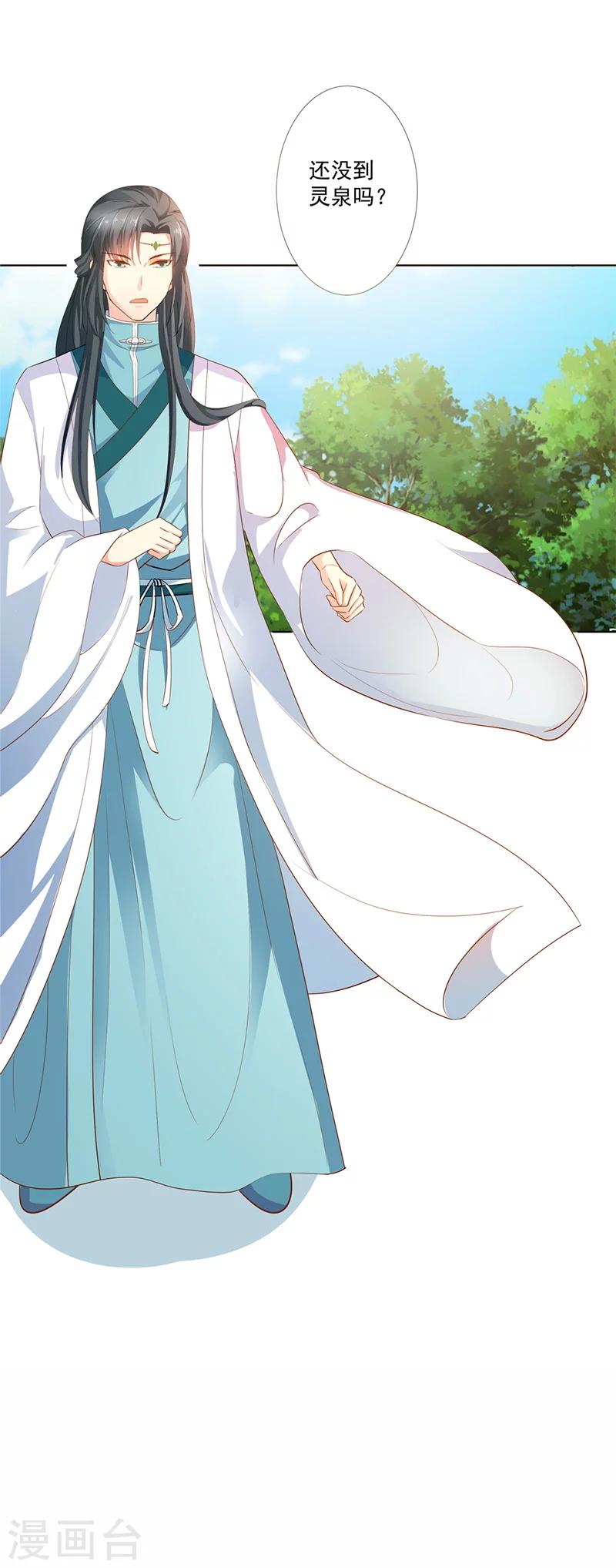 第3季64话 净化灵泉-第203话