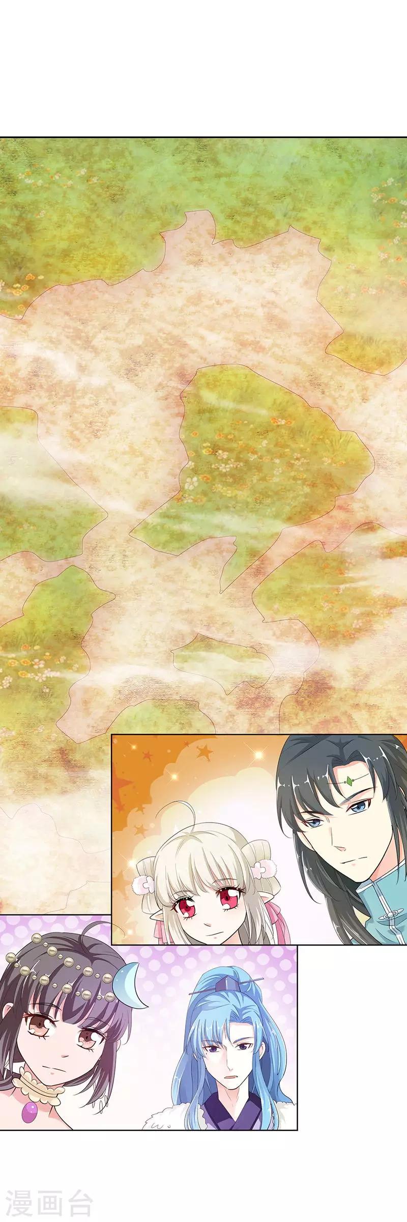 第3季64话 净化灵泉-第203话