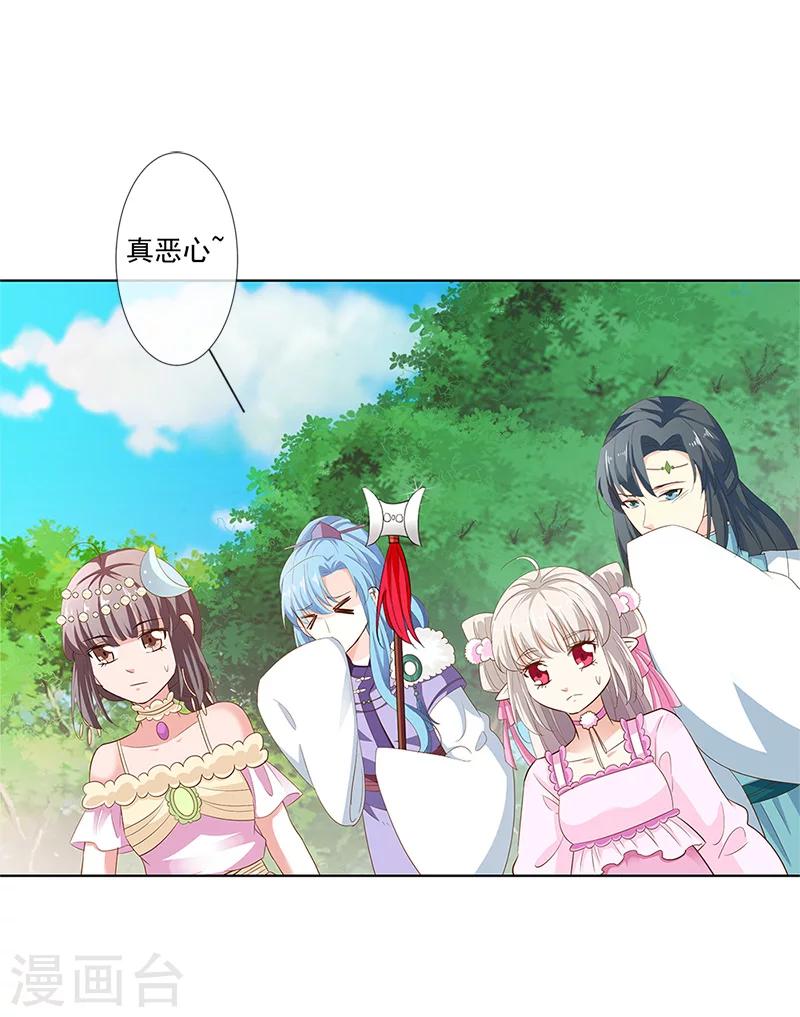 第3季64话 净化灵泉-第203话