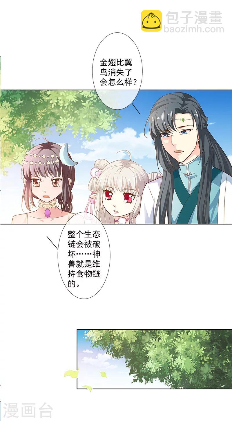 第3季64话 净化灵泉-第203话