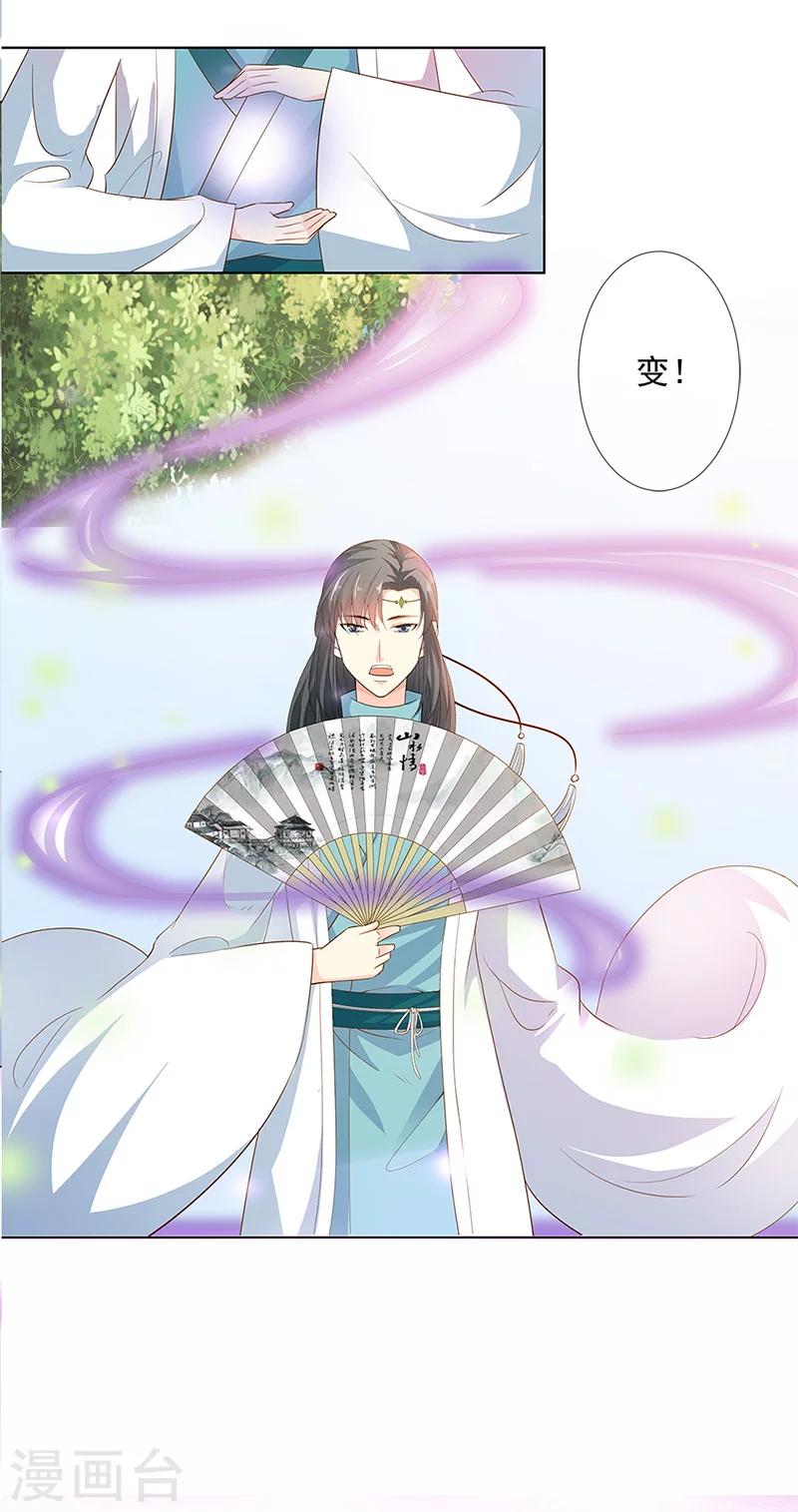 第3季64话 净化灵泉-第203话