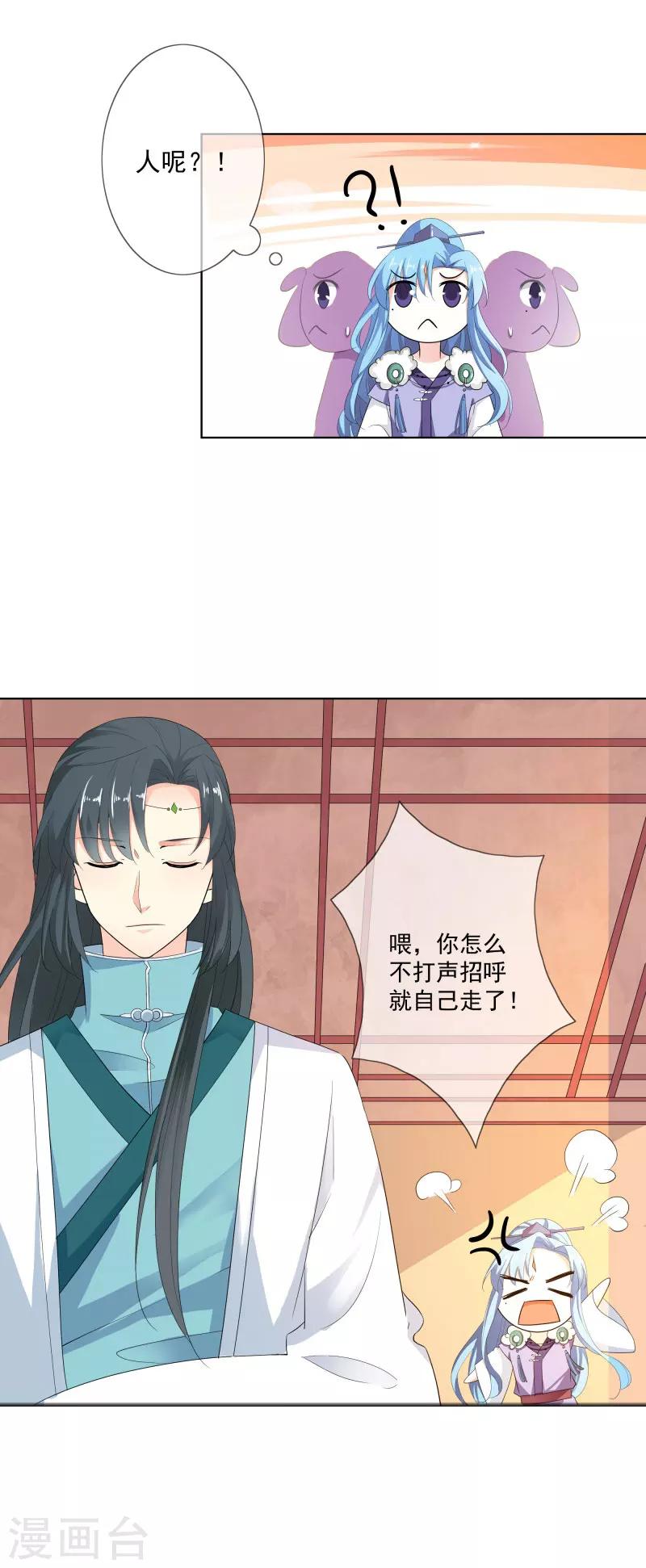 第3季73话 哪壶不开提哪壶-第213话