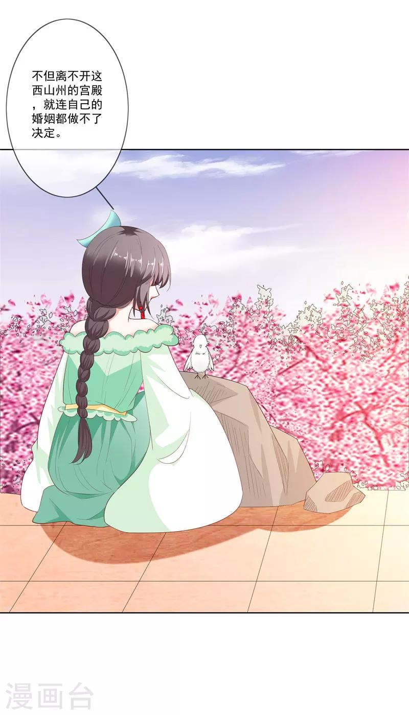 第3季73话 哪壶不开提哪壶-第213话