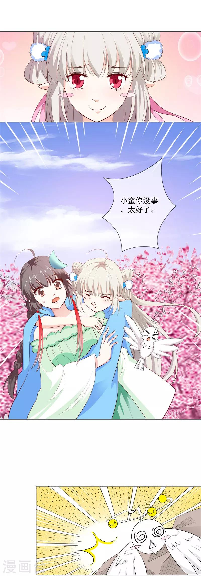 第3季73话 哪壶不开提哪壶-第213话