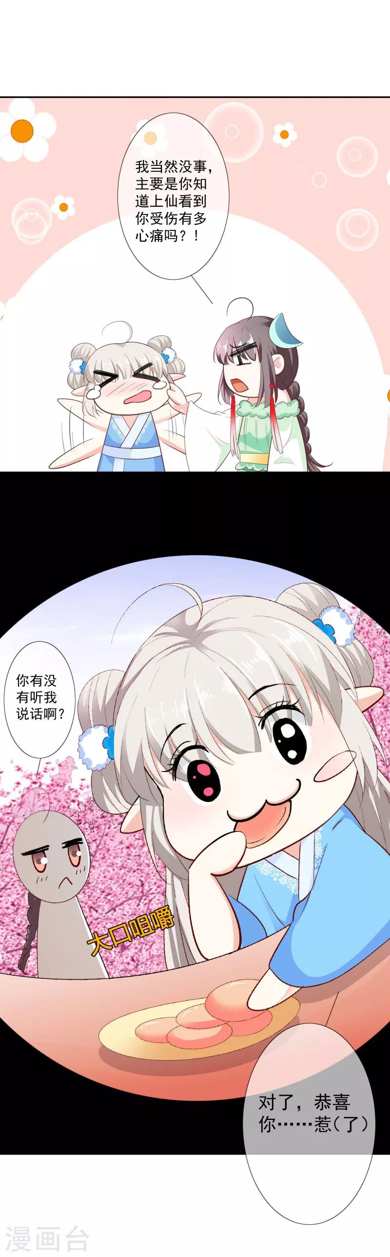 第3季73话 哪壶不开提哪壶-第213话