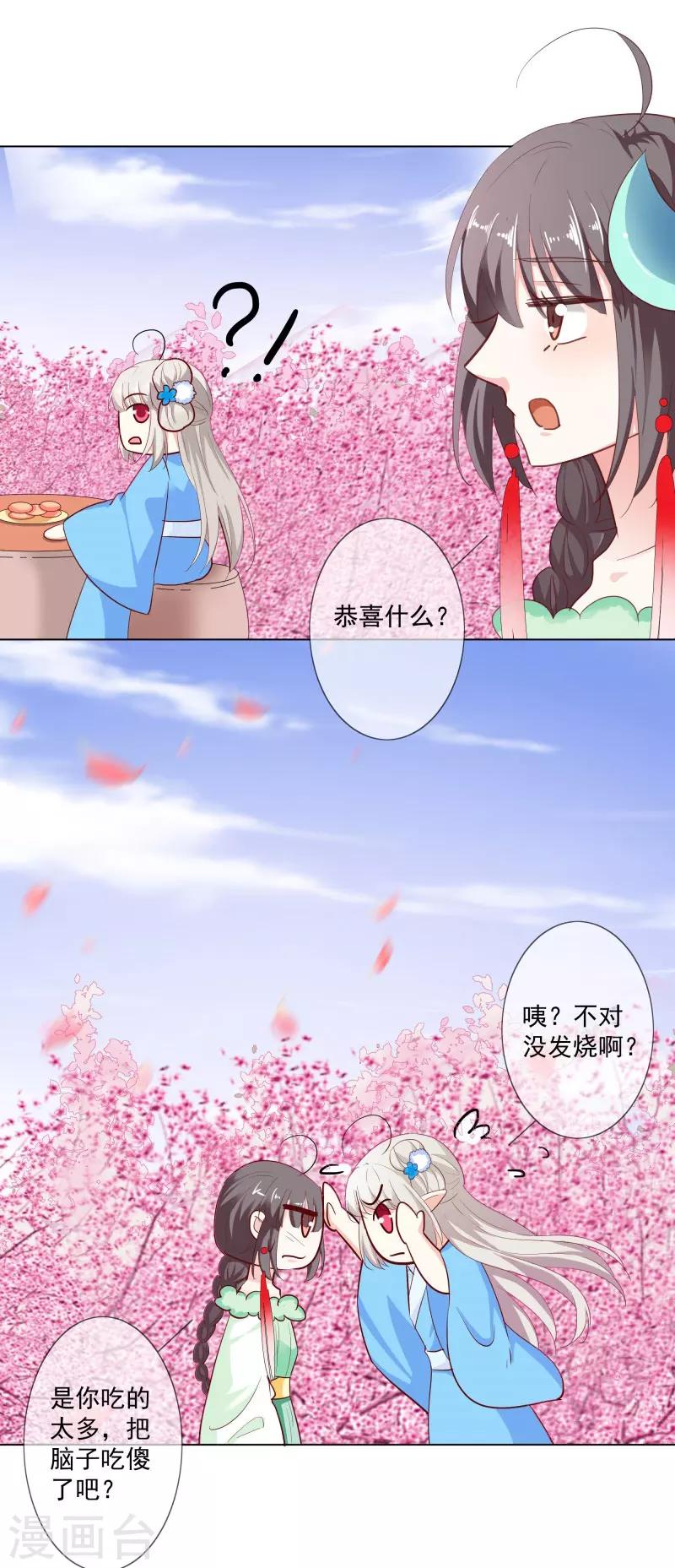 第3季73话 哪壶不开提哪壶-第213话