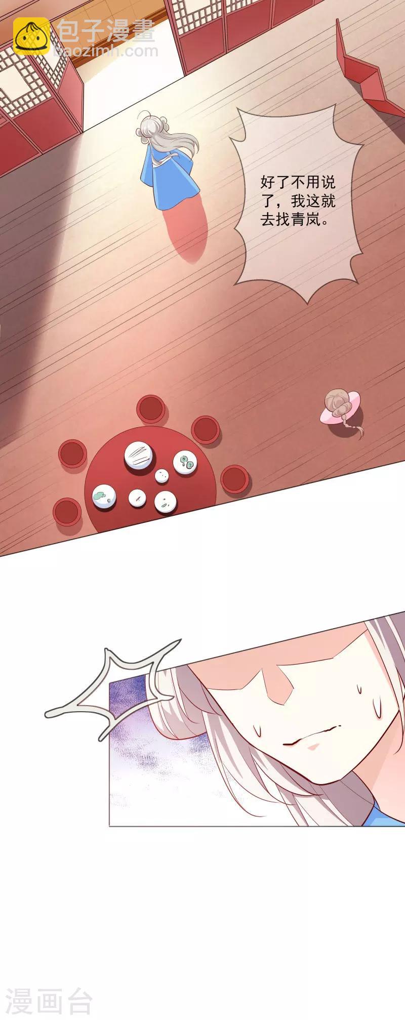 第3季75话 嫦瑶下凡-第215话