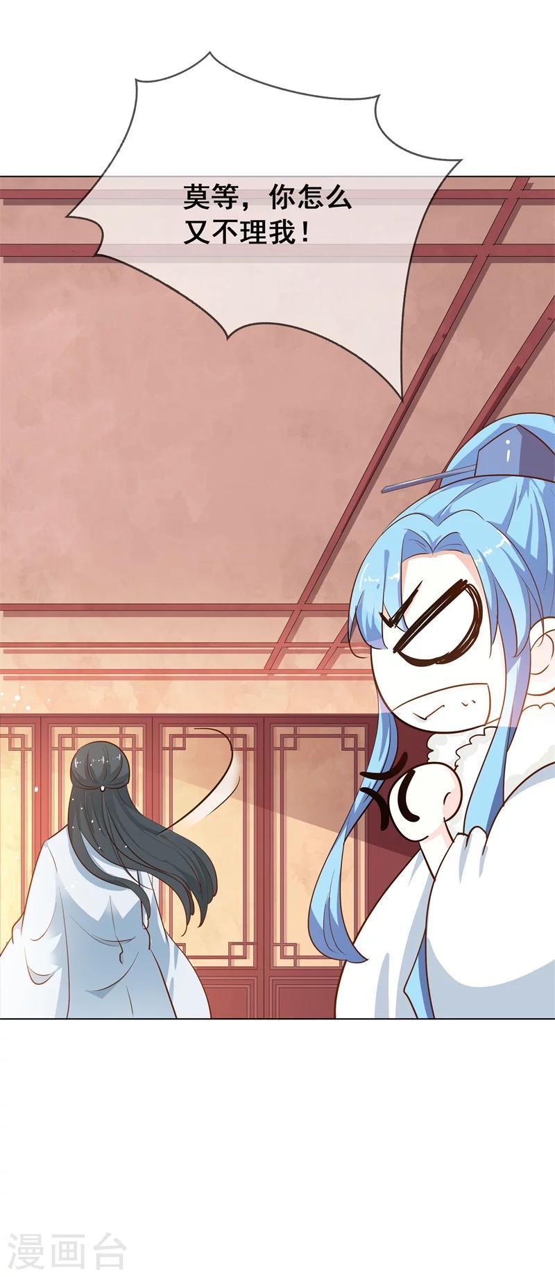 第3季75话 嫦瑶下凡-第215话