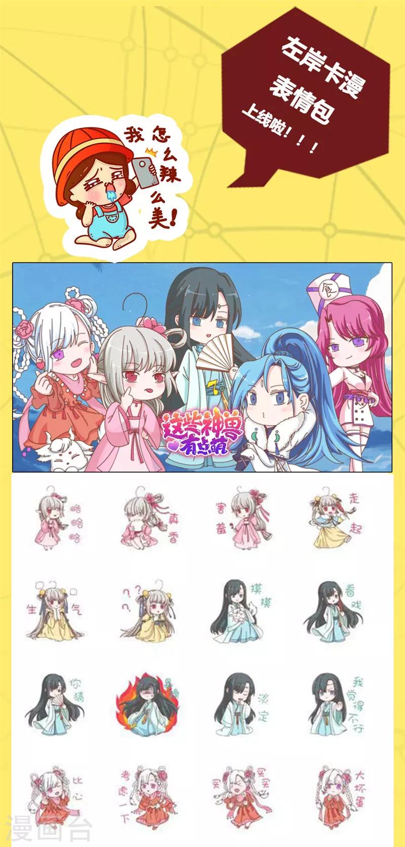 第3季75话 嫦瑶下凡-第215话