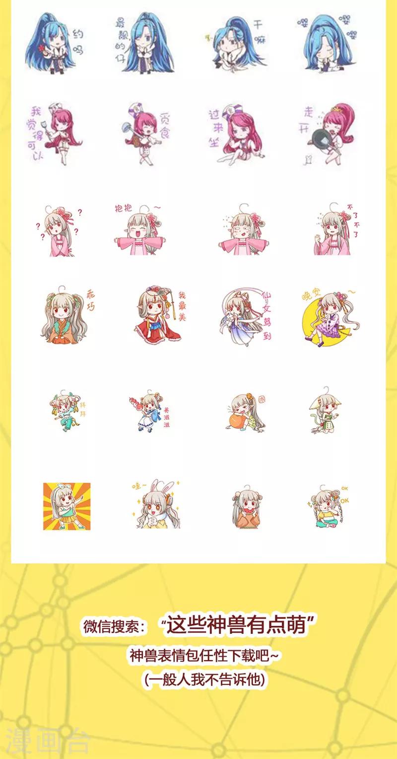 第3季75话 嫦瑶下凡-第215话