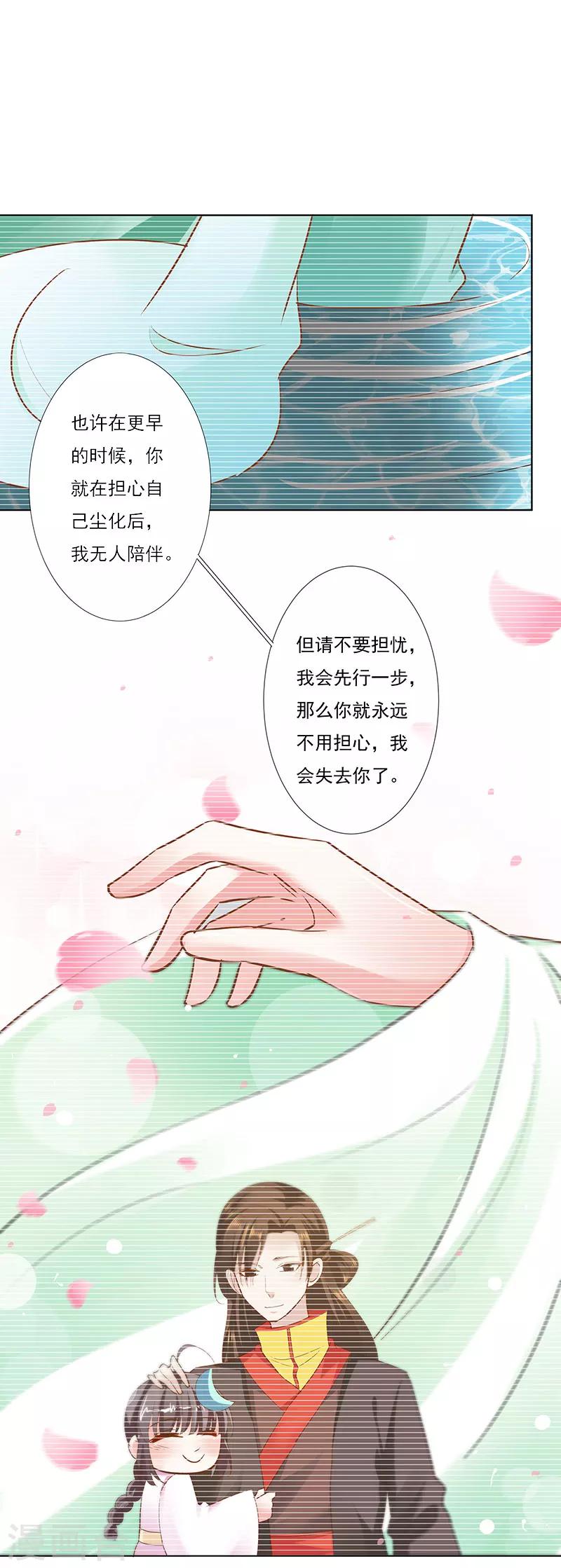 第3季77话 我不能失去你-第217话