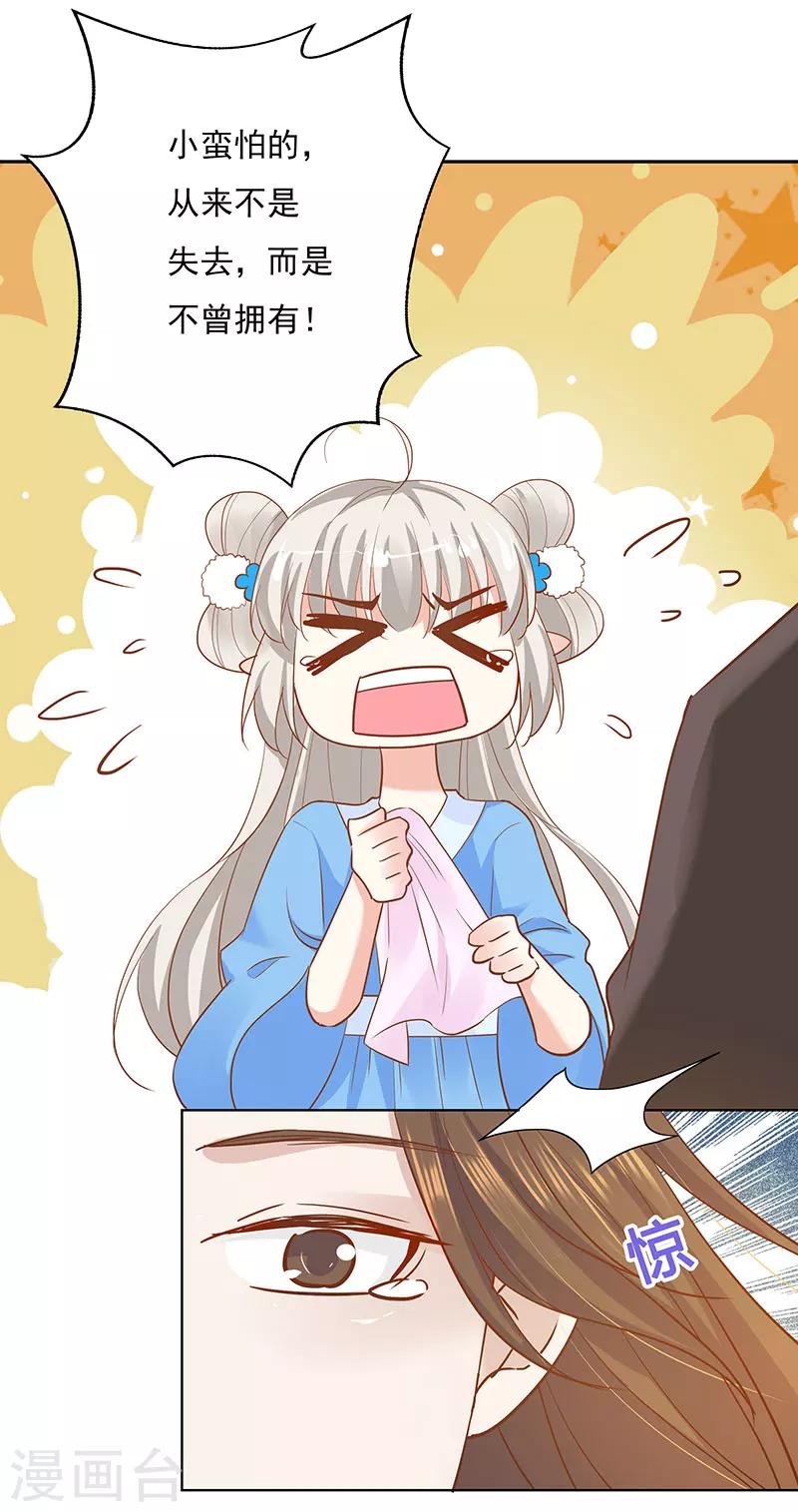 第3季77话 我不能失去你-第217话