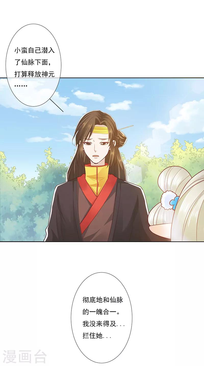 第3季77话 我不能失去你-第217话