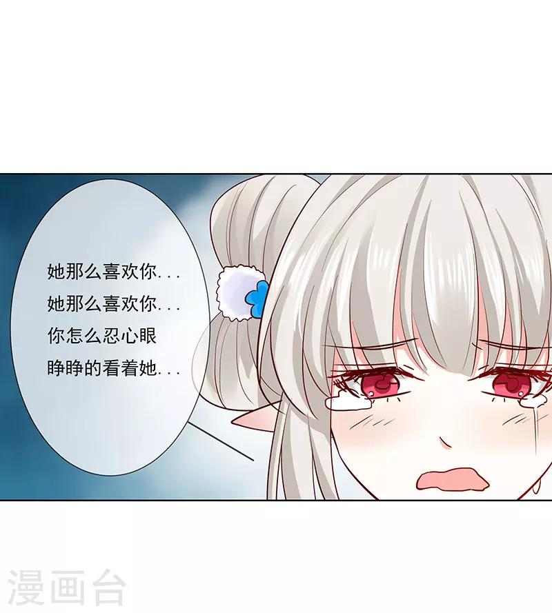 第3季77话 我不能失去你-第217话