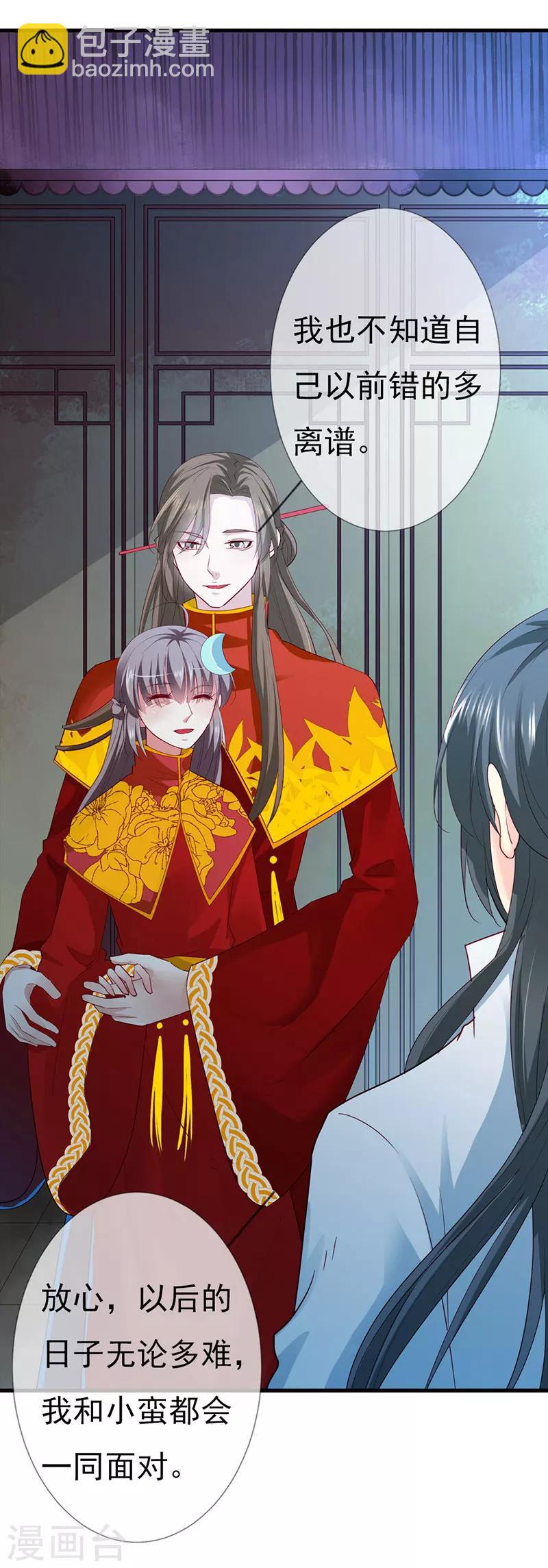 第3季79话 女皇大婚-第219话