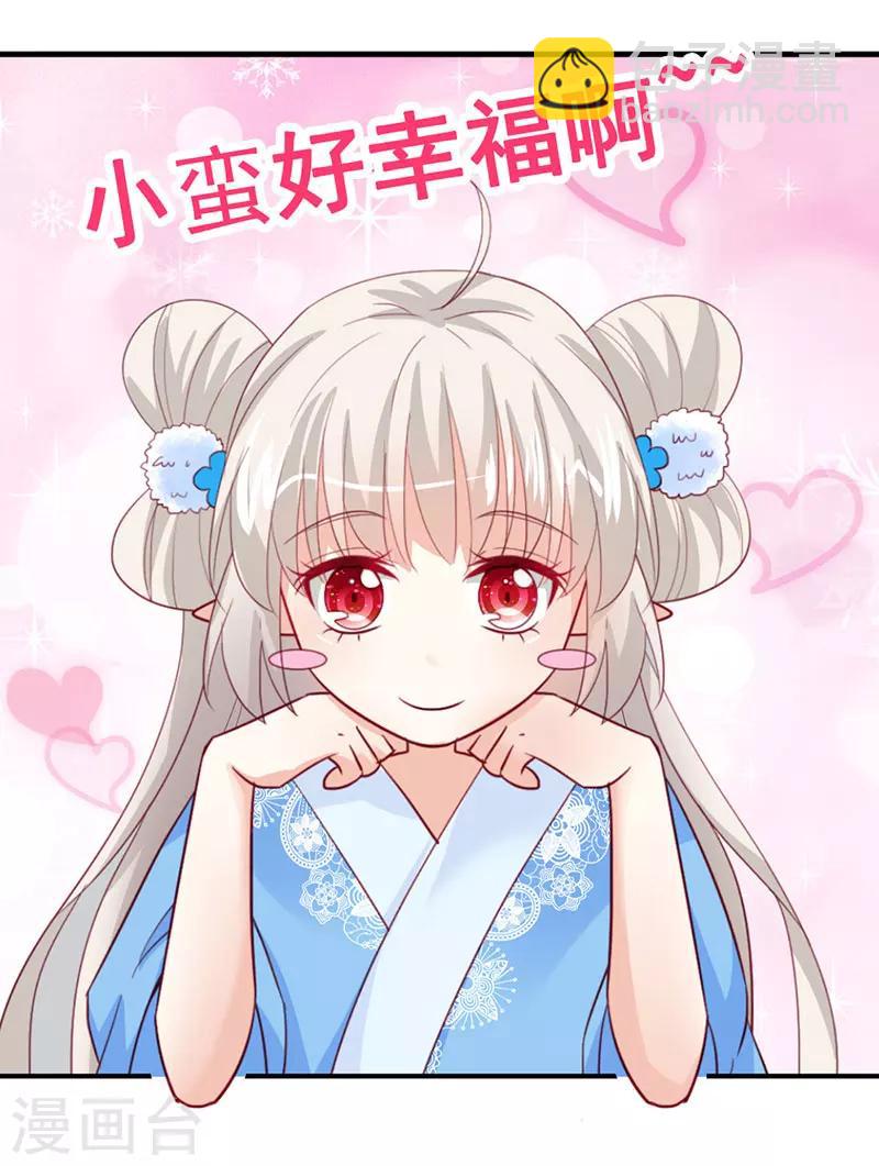 第3季79话 女皇大婚-第219话