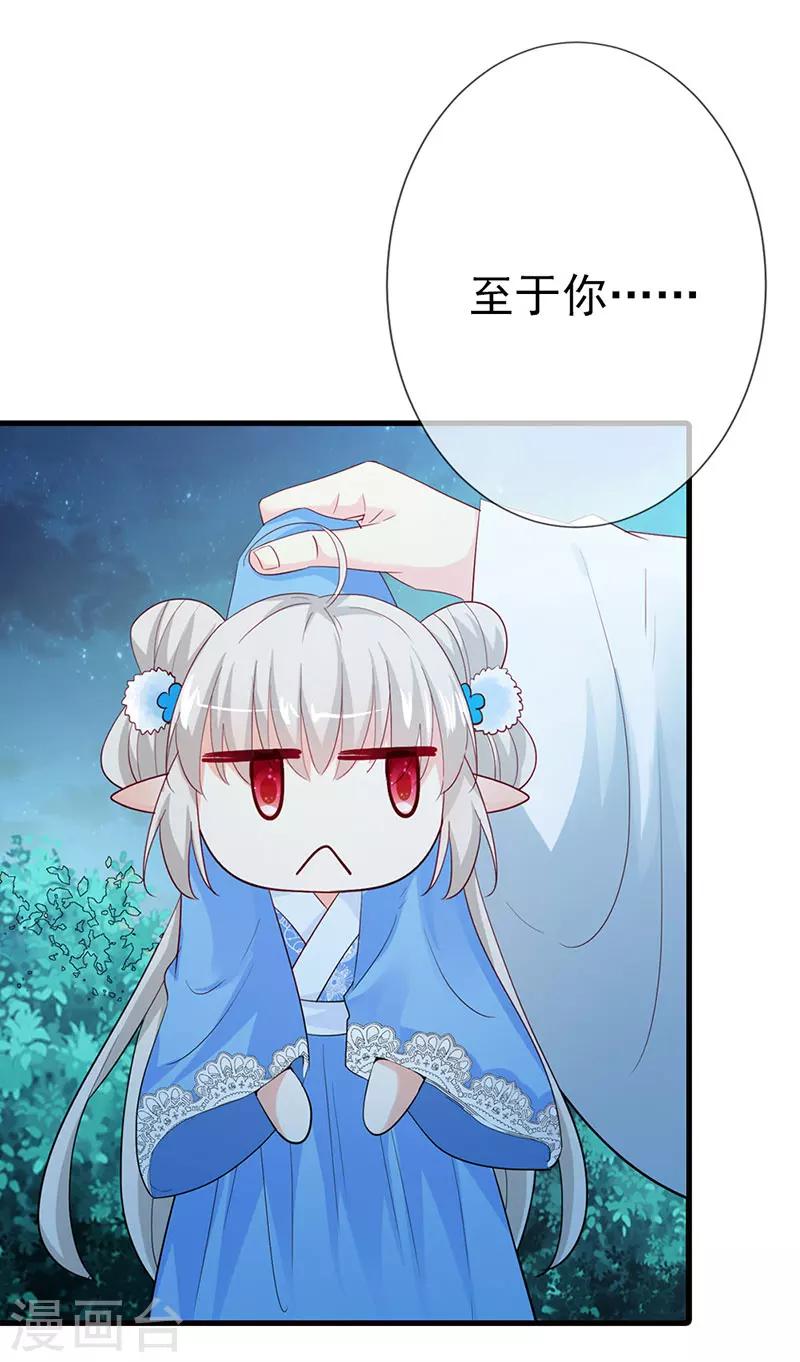 第3季79话 女皇大婚-第219话