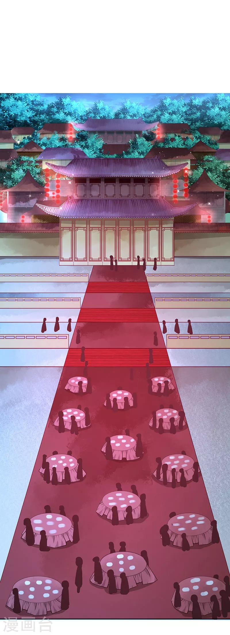 第3季79话 女皇大婚-第219话