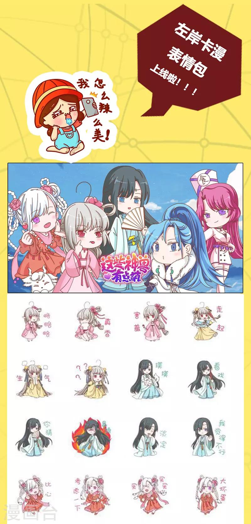 第3季79话 女皇大婚-第219话