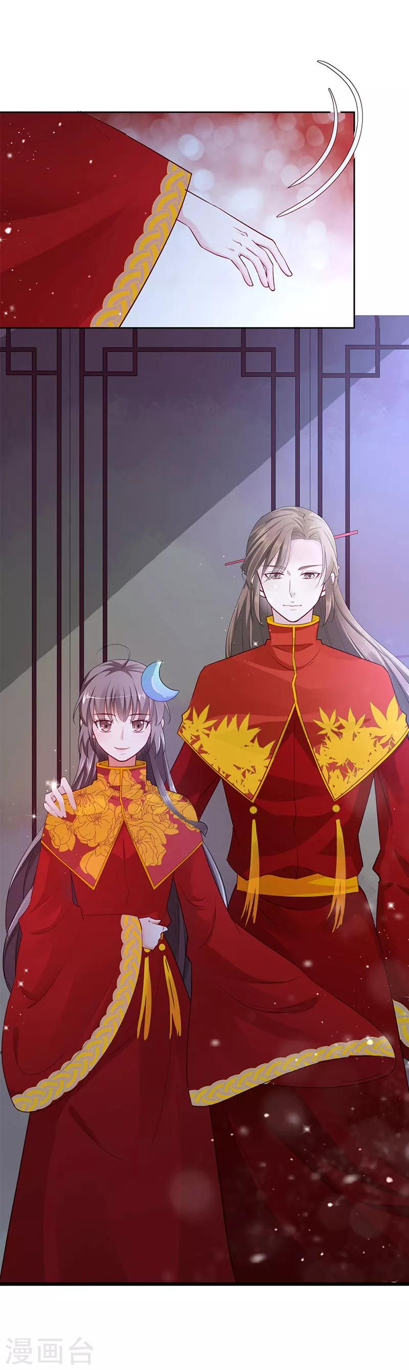 第3季79话 女皇大婚-第219话