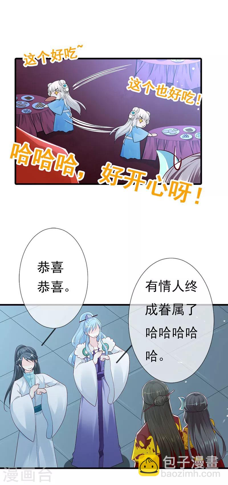 第3季79话 女皇大婚-第219话