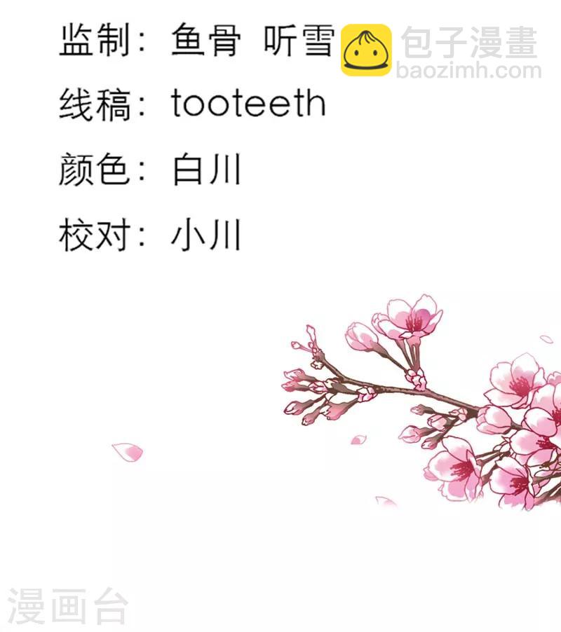 第23话 居然敢嫌弃本上仙！-第23话