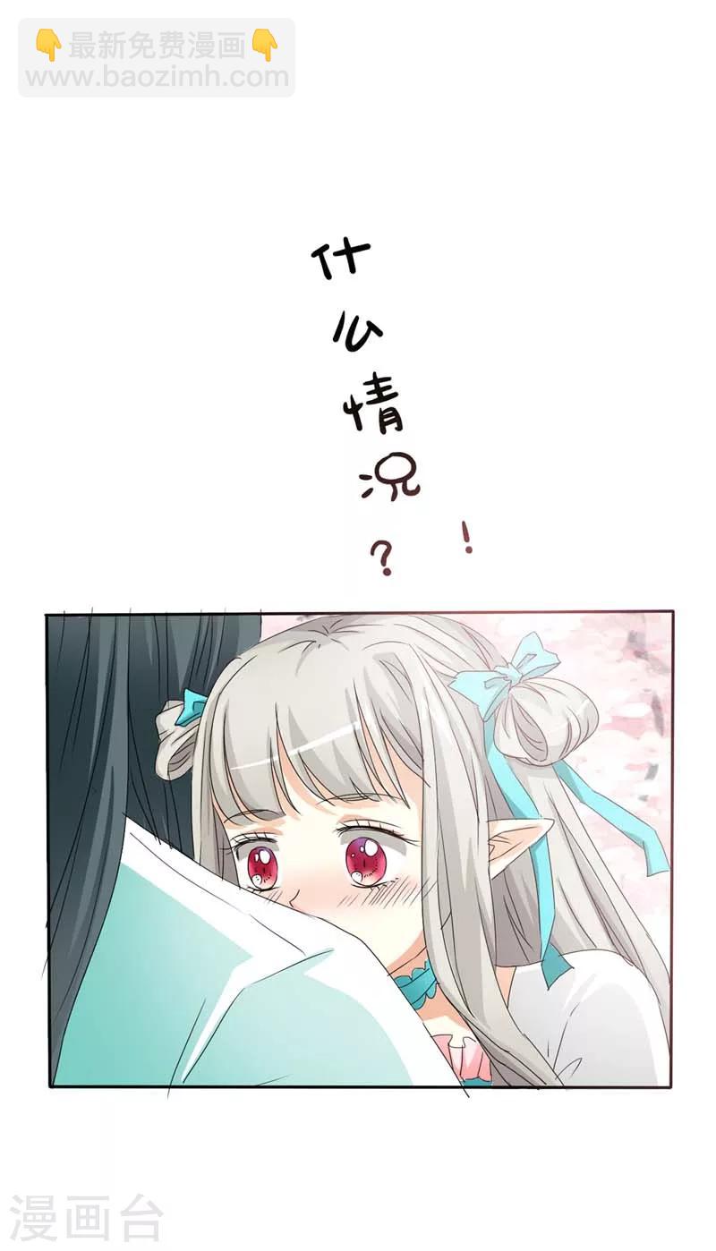 第25话 看着像是故意的-第25话