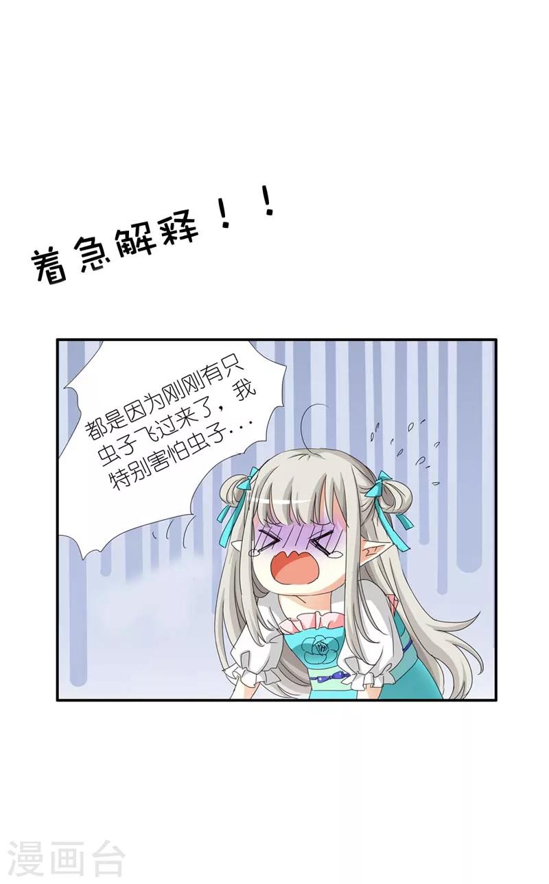 第25话 看着像是故意的-第25话