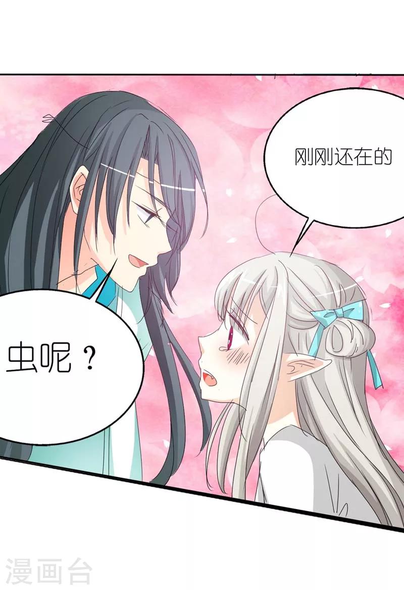 第25话 看着像是故意的-第25话