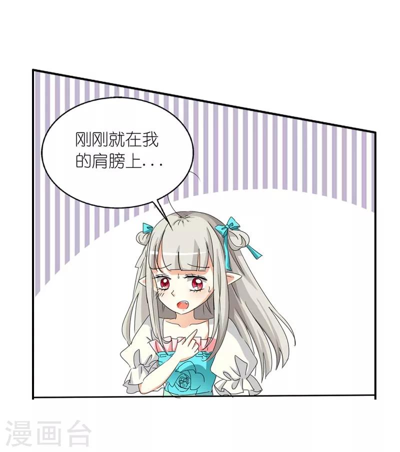 第25话 看着像是故意的-第25话