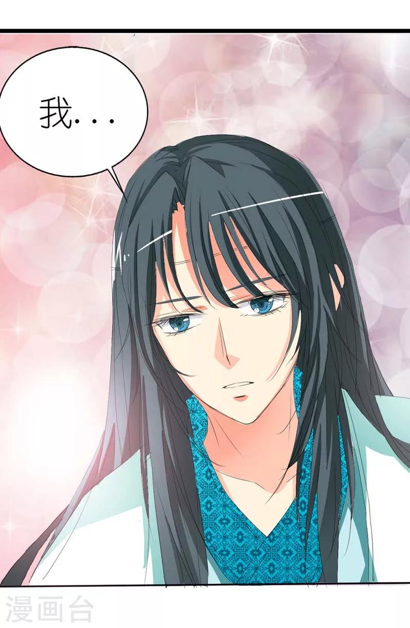 第25话 看着像是故意的-第25话