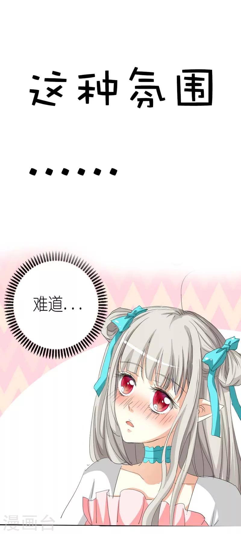 第25话 看着像是故意的-第25话