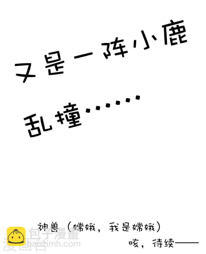 第25话 看着像是故意的-第25话