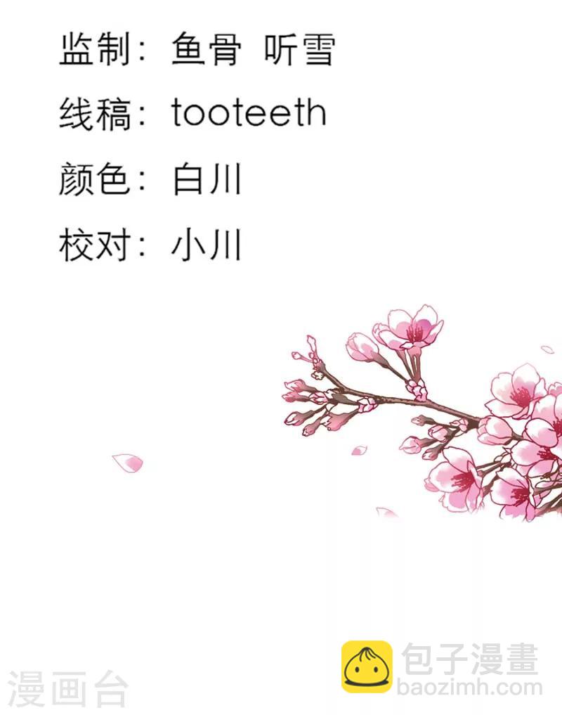 第25话 看着像是故意的-第25话