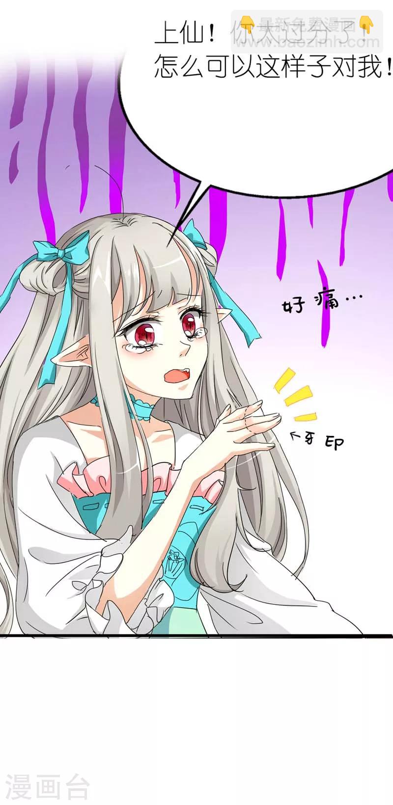 第25话 看着像是故意的-第25话