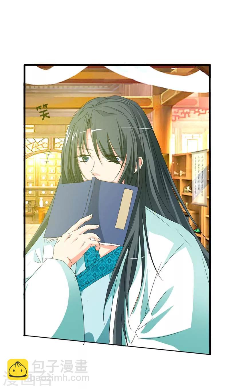 第25话 看着像是故意的-第25话