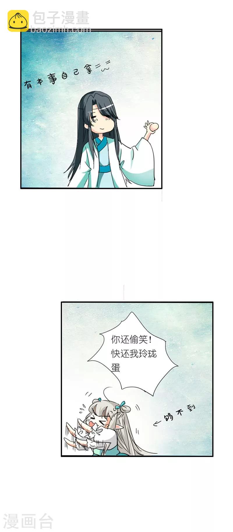 第25话 看着像是故意的-第25话