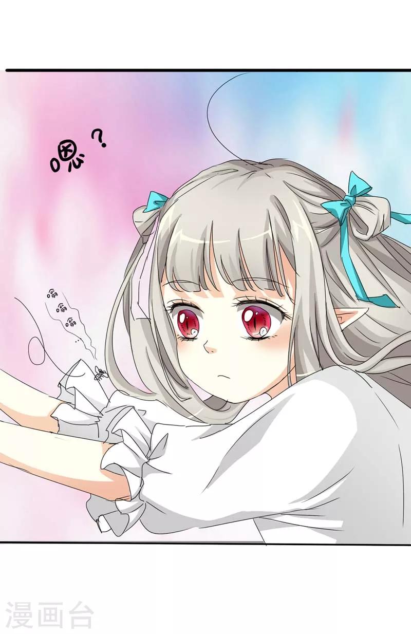 第25话 看着像是故意的-第25话