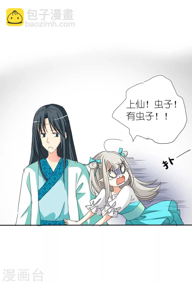 第25话 看着像是故意的-第25话