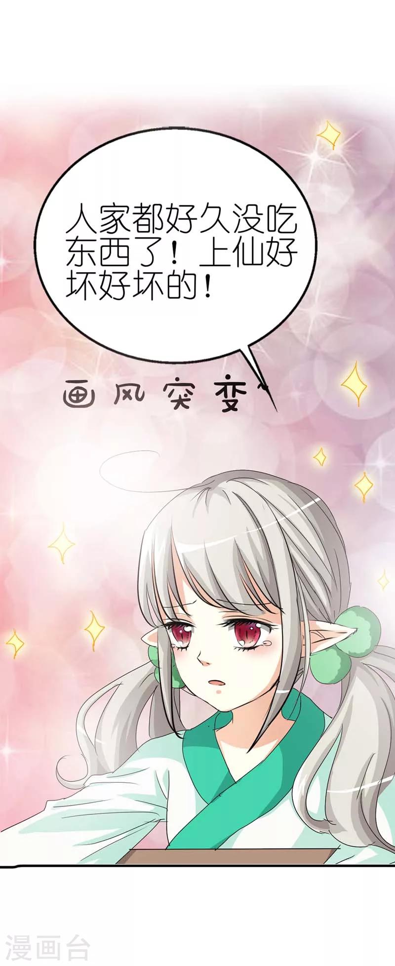 第27话 我控制不住我记几啊-第27话