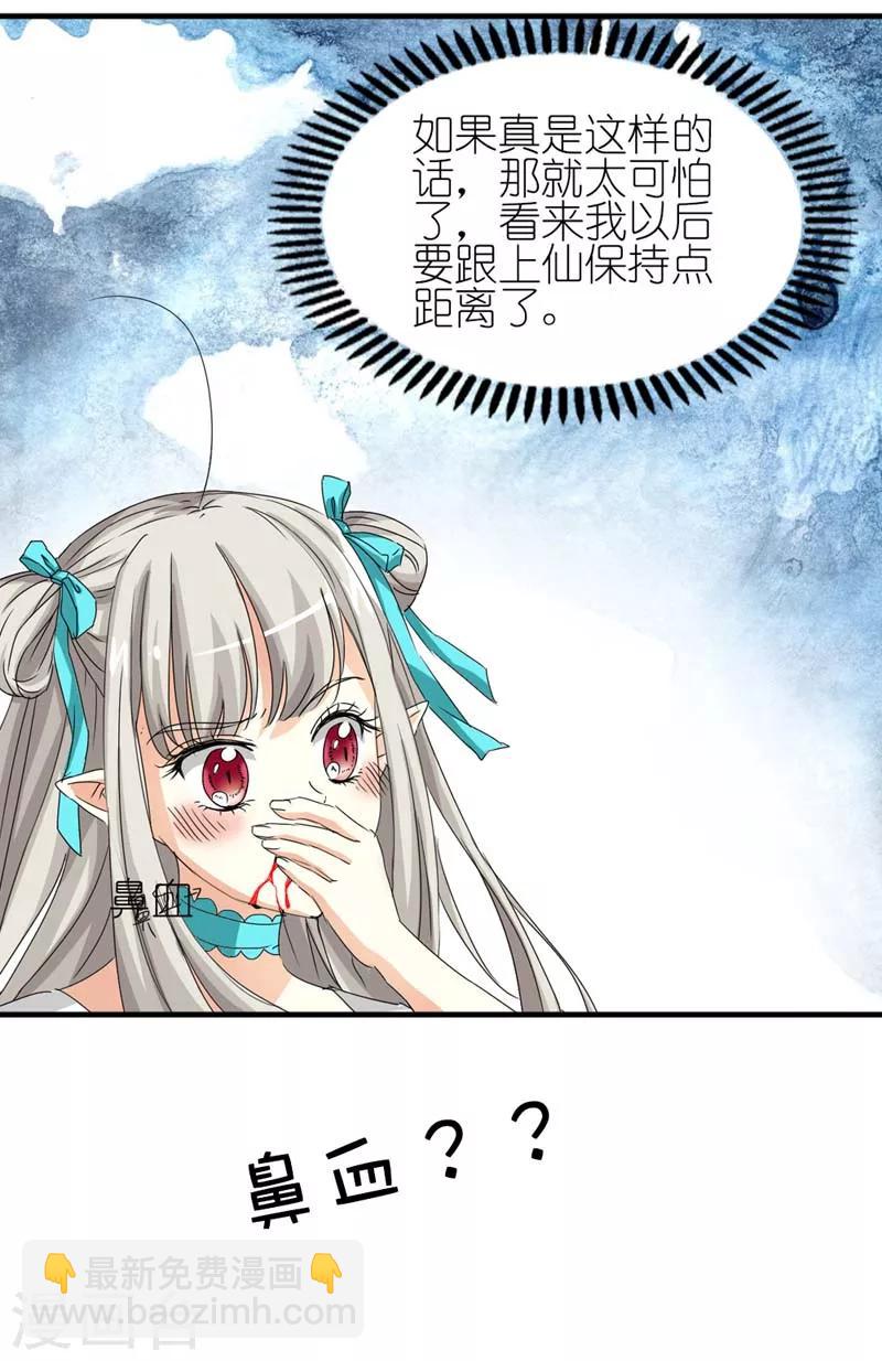 第27话 我控制不住我记几啊-第27话