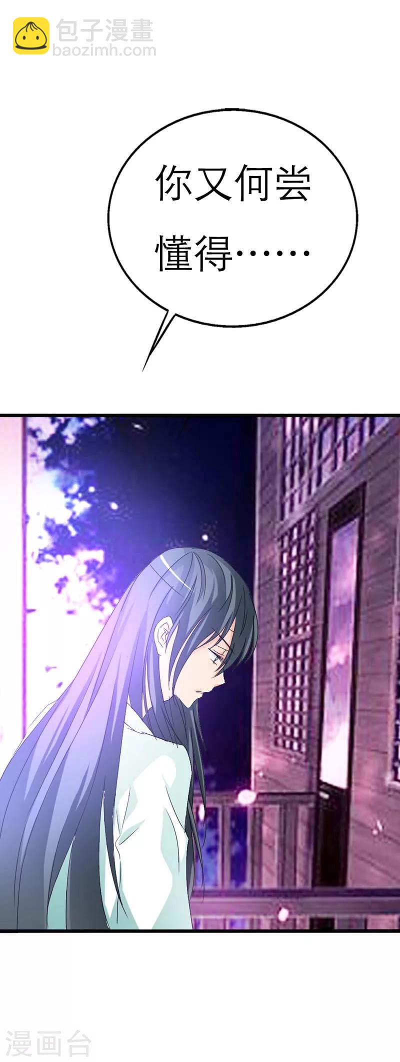 第29话 嗯！啊啊，那个地方-第29话