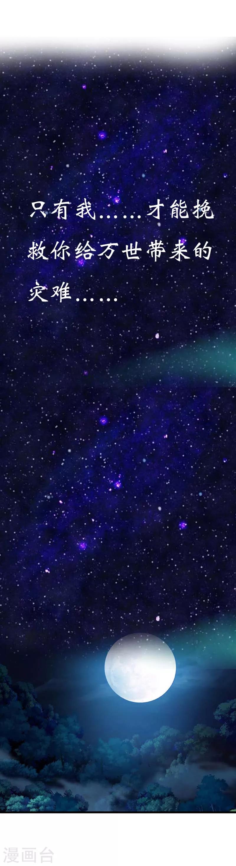 第29话 嗯！啊啊，那个地方-第29话