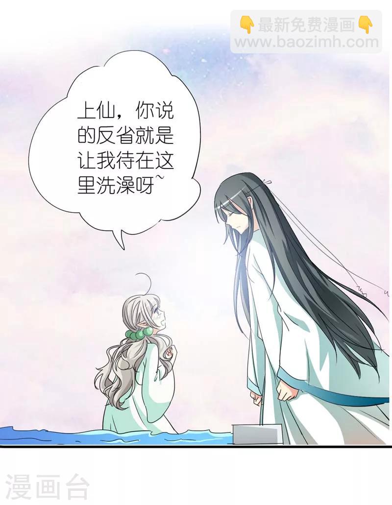 第31话 感觉自己好变态哦-第31话