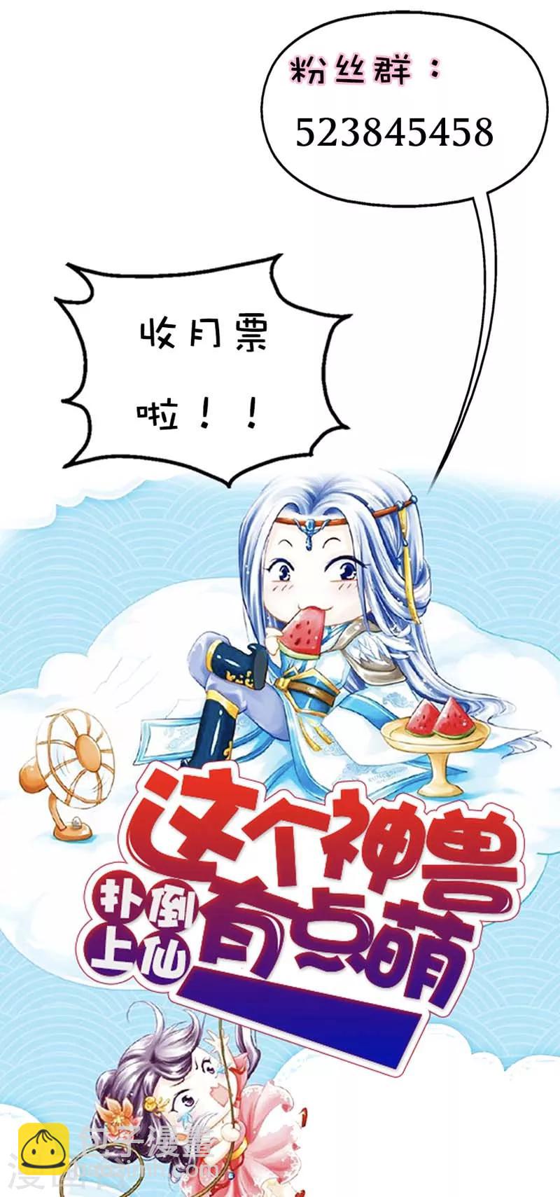 第31话 感觉自己好变态哦-第31话