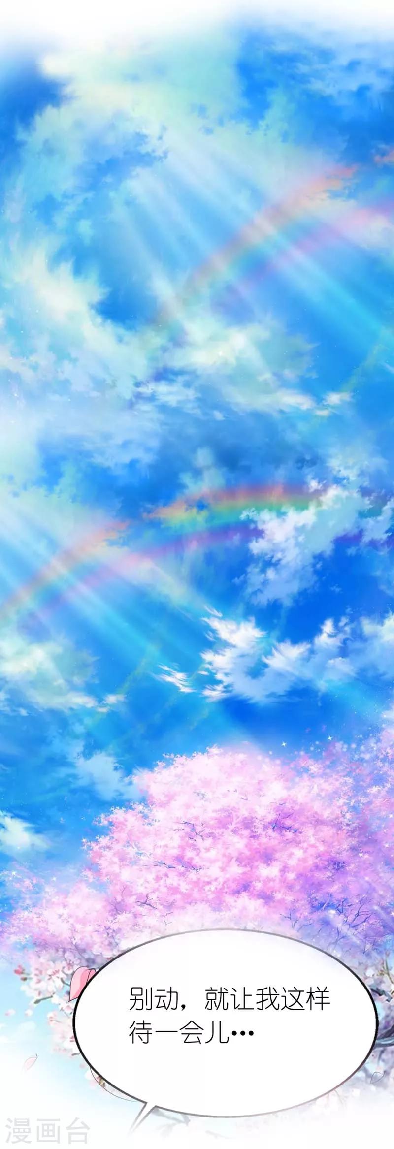 第33话 情不自禁想要靠近的变态想-第33话