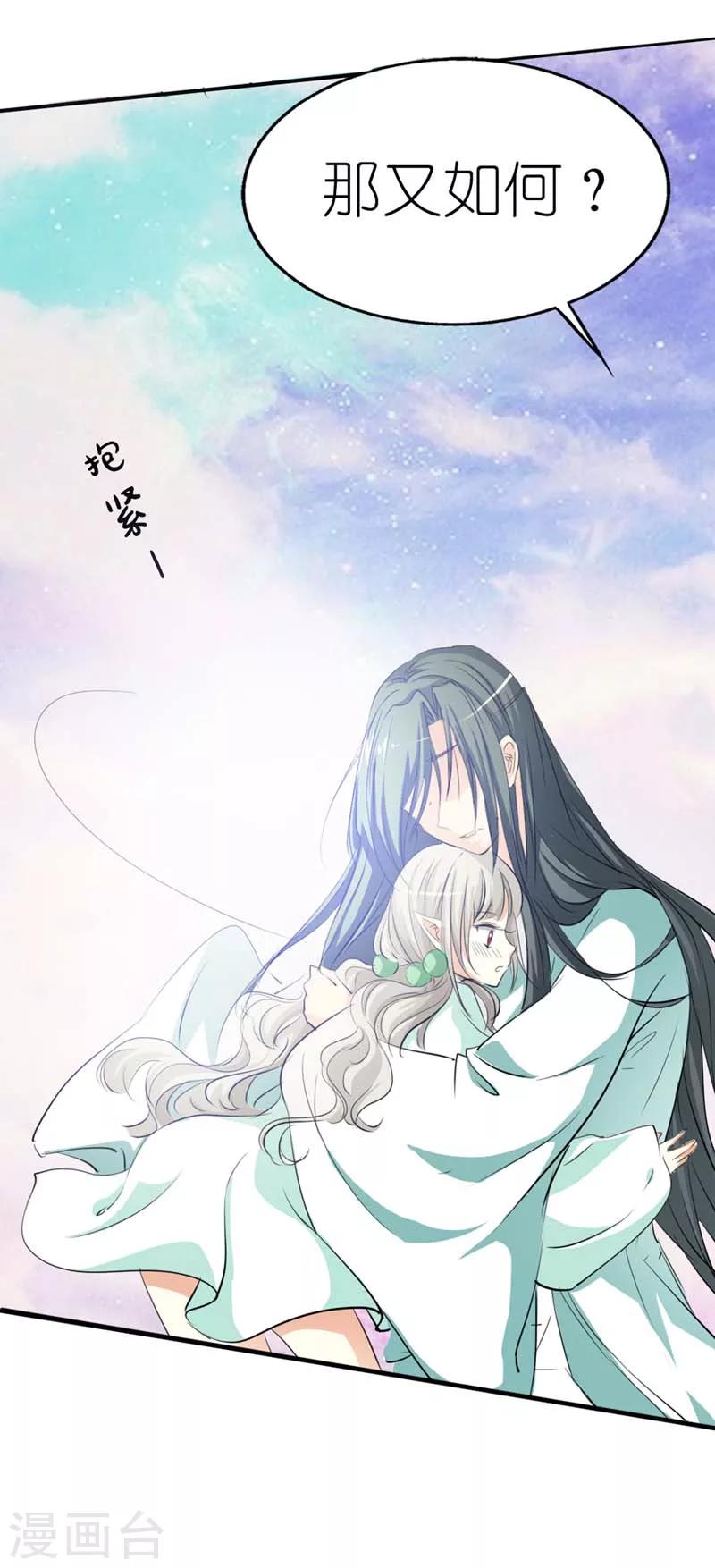 第33话 情不自禁想要靠近的变态想-第33话