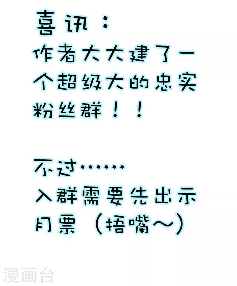 第33话 情不自禁想要靠近的变态想-第33话