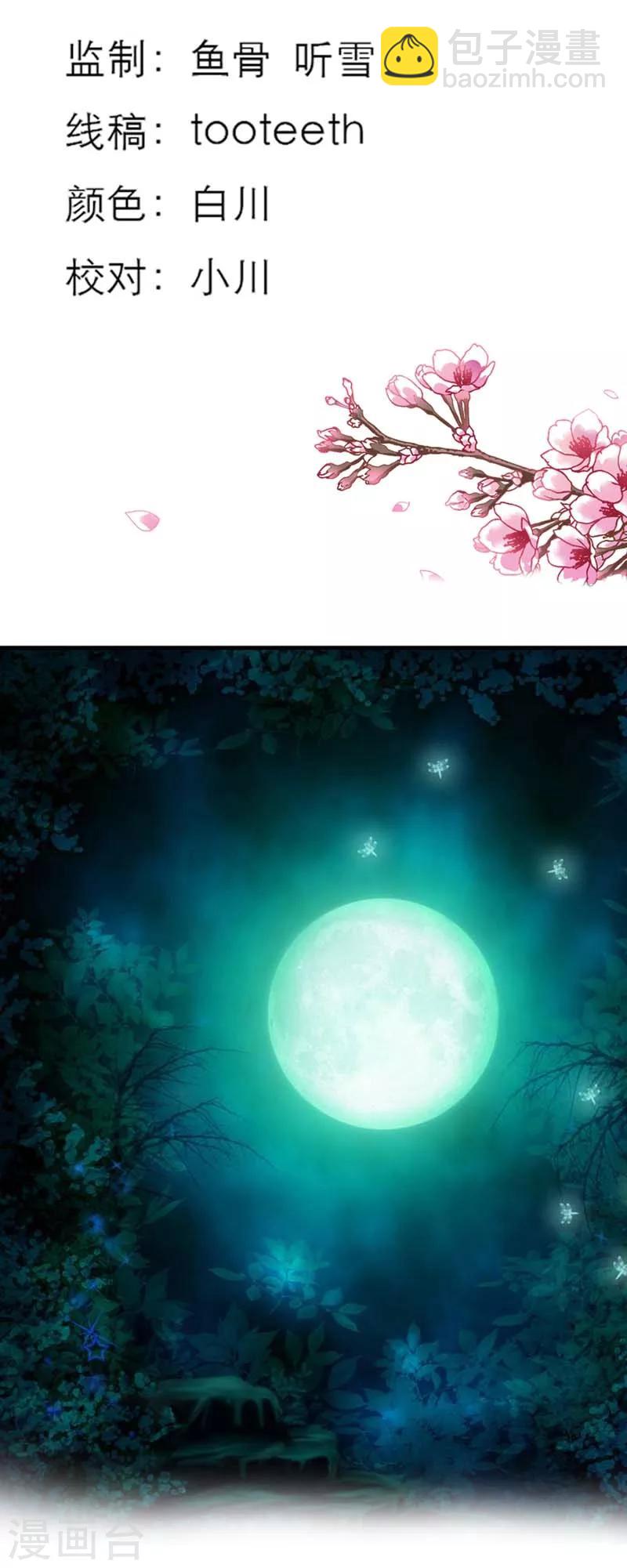 第33话 情不自禁想要靠近的变态想-第33话